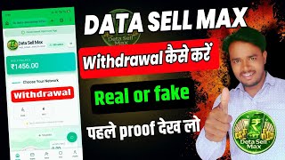 Data Sell Max Withdrawal Kaise Kare || Data Sell Max Real or Fake || Data Sell Max App Withdrawal screenshot 3