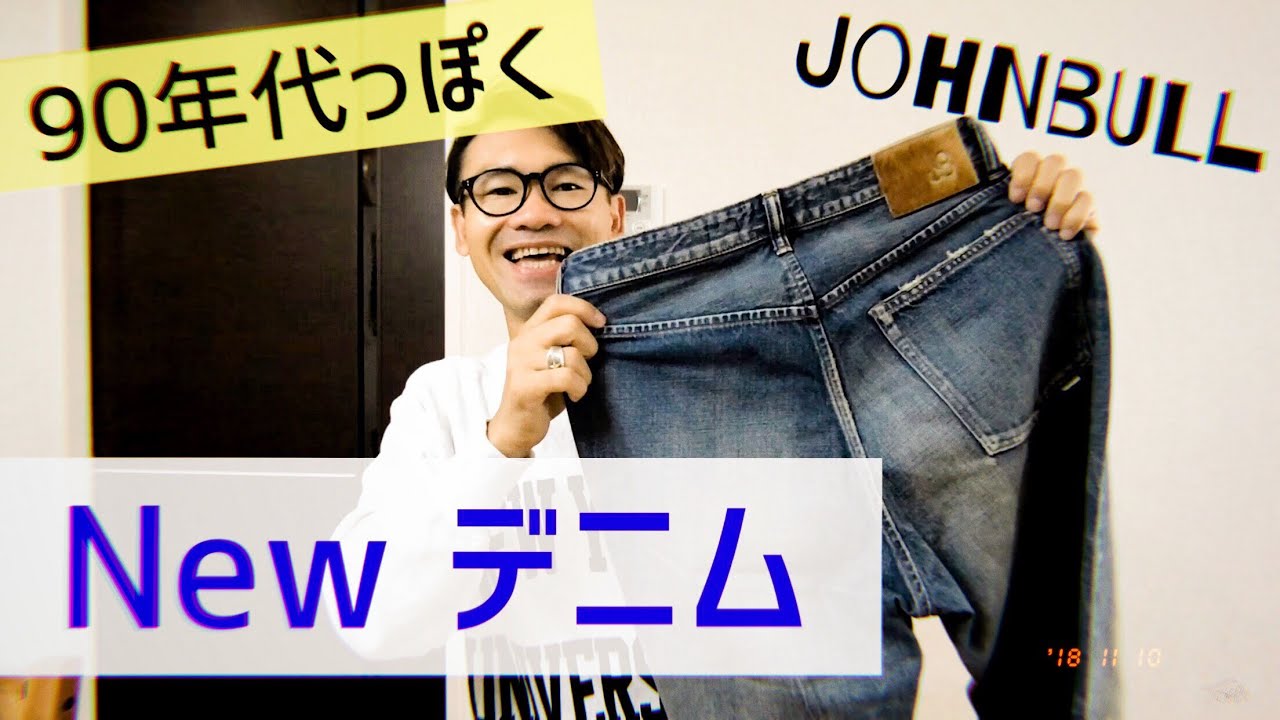 For a 90s vibe!] I bought Johnbull wide-leg jeans ^ ^ - YouTube