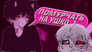 видео: АСМР ЯНДЕРЕ:  картинка: АСМР ЯНДЕРЕ: