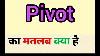Pivot meaning in hindi | pivot ka matlab kya hota hai | word meaning  English to hindi - YouTube