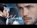 Али и Селин /Ali & Selin - Совпали