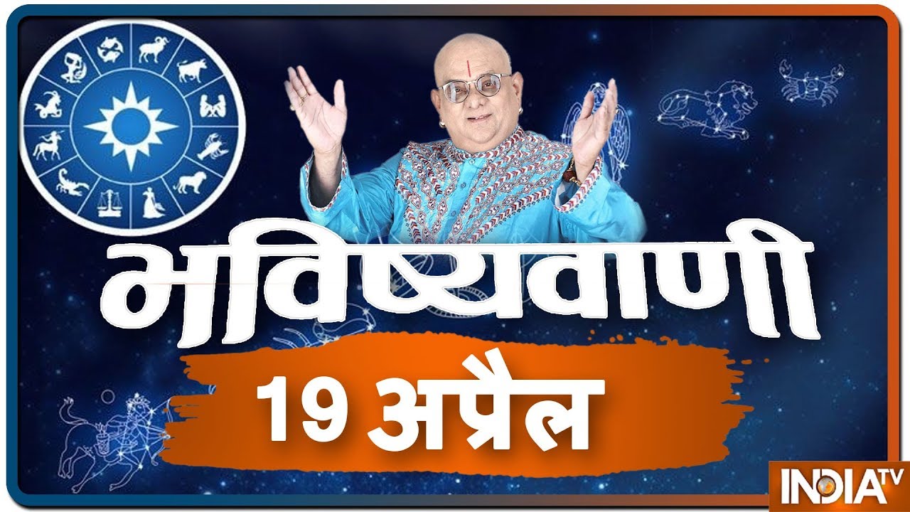 Today S Horoscope Daily Astrology Zodiac Sign For Friday April 19 2019 Youtube