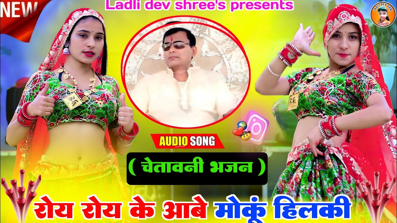 Rah Rah Ke Avai Mokun Hilki ।। रोय रोय कें आवै मोकूँ हिलकी।। साकार हरि भजन 🙏 Singer-  Dev Shree