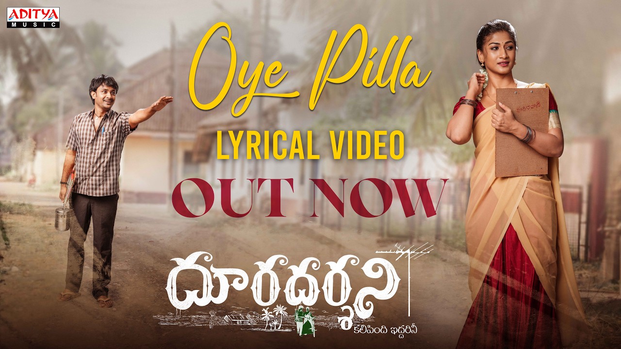 Oye Pilla Lyrical Video | Dooradarshini | Suvixith Bojja,Geethika Ratan | Anand Gurrana | Karthikeya