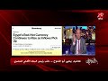 نائب رئيس البنك الأهلي المصري: هذه هي أسباب انخفاض الدولار أمام الجنيه المصري