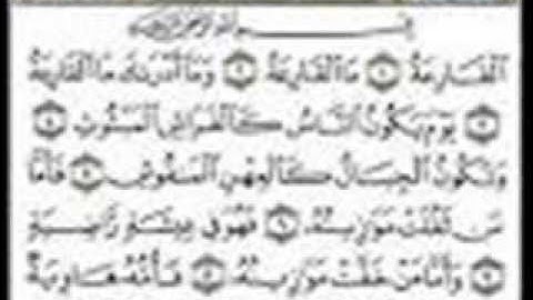 المصحف المعلم للشيخ محمد صديق المنشاوى وما تيسر من سورة القارعة