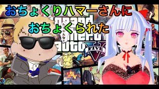 173 Gta5 おちょくりハマーさんが来た Youtube 173 Gta5 おちょくりハマーさんが来た Youtube