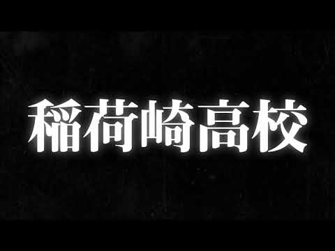 [ハイキュー！！TO THE TOP]稲荷崎高校放送直前PV Haikyuu season4