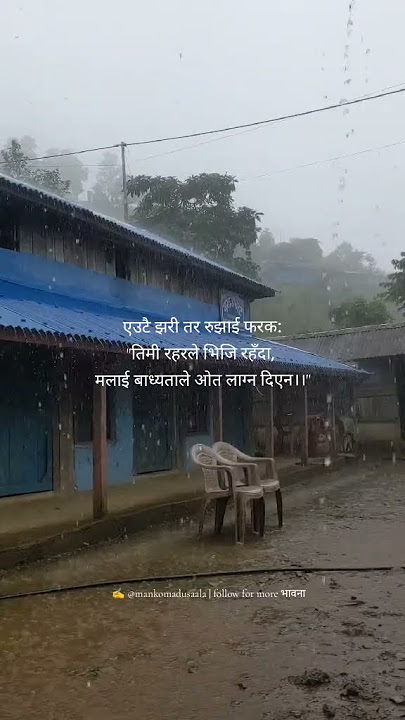 #hearttouchingnepalilines#Nepaliquotes#Lovequotes#truelines #sadlines#Fyp#trending #Mankomadhusaala