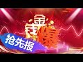 20180808（搶先報）馬斯克打暗號?美股崩盤倒數   (金錢爆官方YouTube)