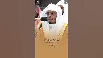 سورة الفلق شيخ ياسر الدوسري