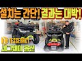 세그웨이 ATV 필수템! 테사랙 박스 설치는 간단! 결과는 대박! | 설치방법