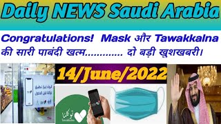 A Big Breaking news...No  Wearing Mask...No Tawakkalna Status in KSA .@Arab urdu news @MdJawaidAlam