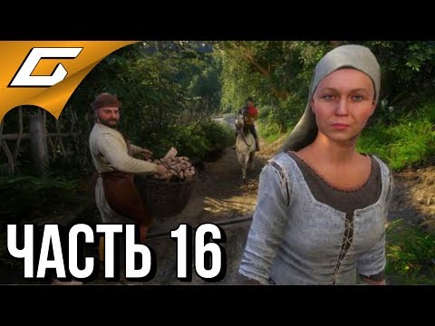 Видео: KINGDOM COME: Deliverance ➤ Прохождение #16 ➤ МАССОВЫЙ МОР