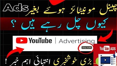 Without Monetization Ads on YouTube | Channel Not Monetized But Ads Show | Ads Without Monetization