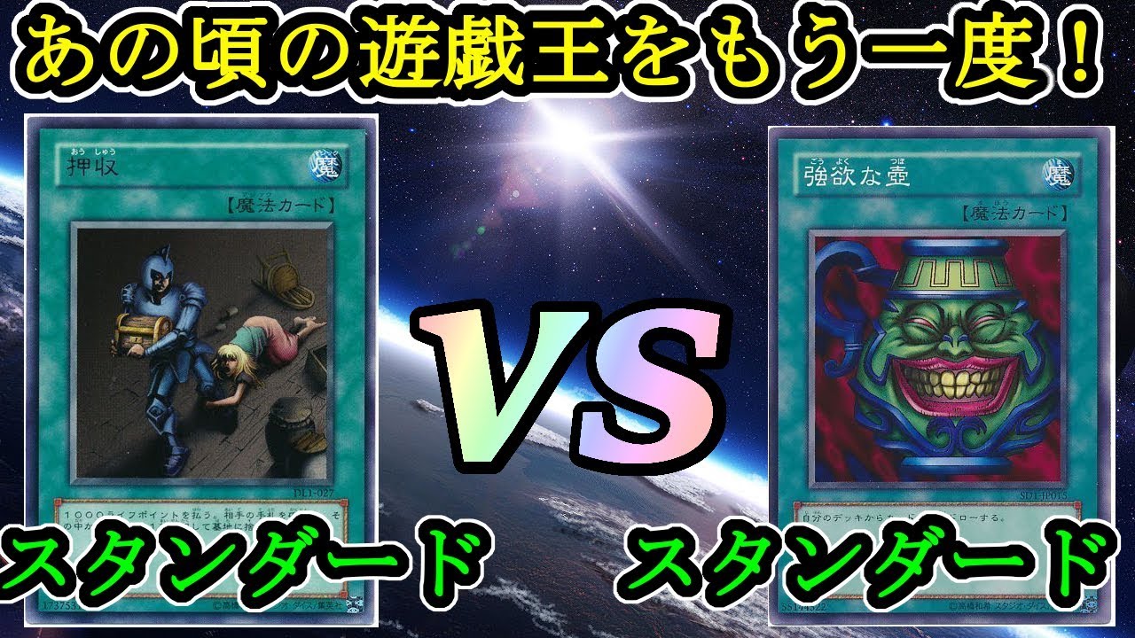 2004年環境対決 開闢スタン Vs 開闢スタン フリーデュエルpart865 遊戯王デュエル動画 Youtube