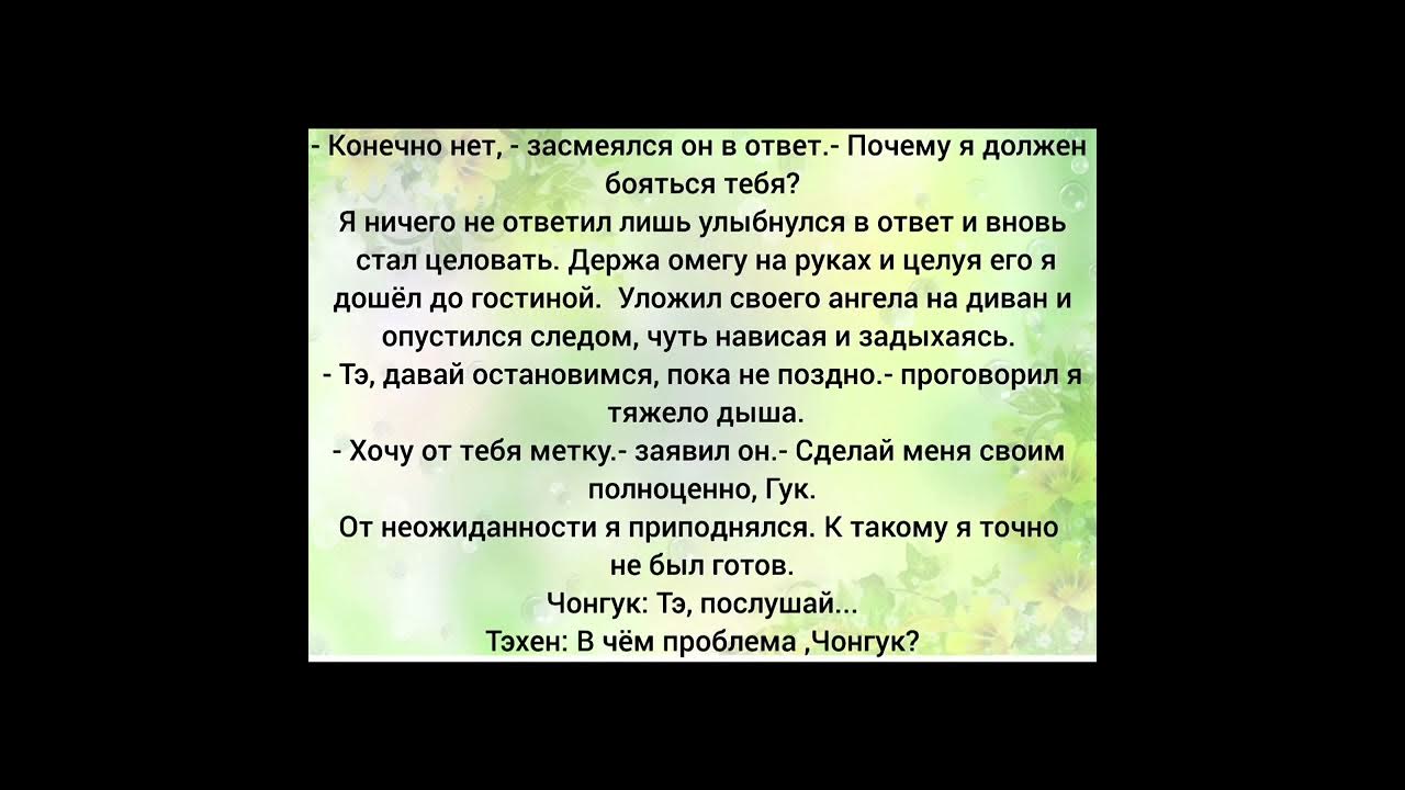 Луна моей ночи фф вигуки. Луна моей ночи фф вигуки