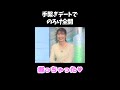 【駒木結衣】まさかの手繋ぎデートを惚気全開で報告してしまうお天気お姉さん【ウェザーニュース】#shorts
