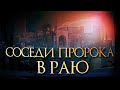 КАК ОТНОСИТЬСЯ К СИРОТЕ - шейх Рустам аль-Ханафи