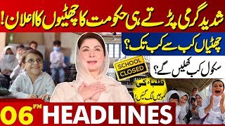 Good News For Students! | Lahore News Headlines 06 PM | 17 May 2024