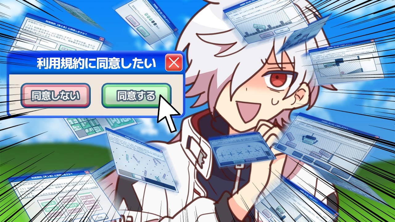 【利用規約に同意したい】同意でもするか【白夜零兎/Vtuber】