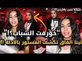 لينا القاق تفضح شبكة نصب بالاردن لينا تفتح النارعلى ملاك شاهين بالأدلة والاثباتات