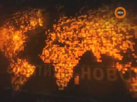 Часы и начало Новостей 24 РЕН ТВ 30 12 2008 