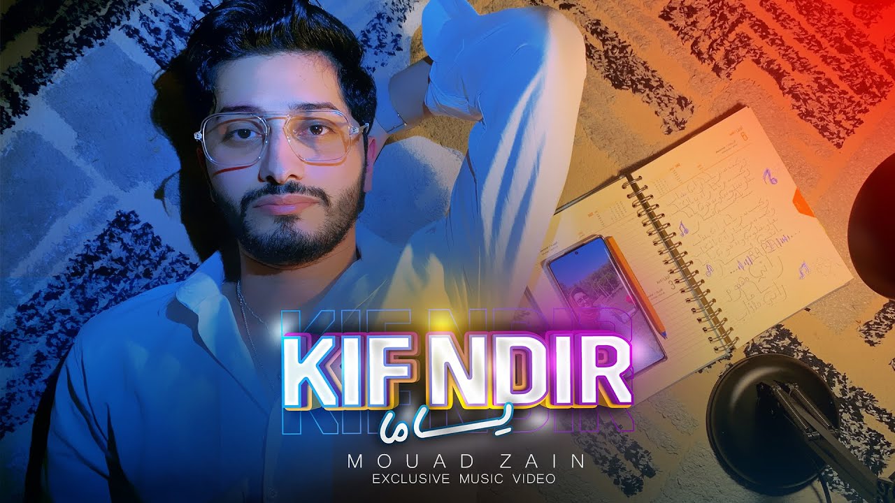 Mouad Zain - Kif ndir yama (EXCLUSIVE Music Video) | معاد زاين -  كيف ندير ياما