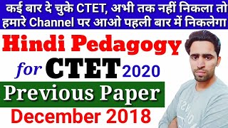 Ctet 2020 Ctet Preparation Ctet Ctet Hindi Previous Question Papers December 2018 ctet