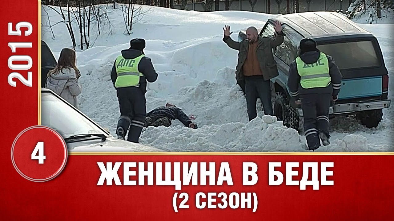 Калина женщина криминальная Калина женщина криминальная