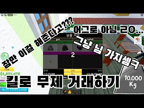 블록스피스 킬로무제 거래하기(ㄹㅈㄷ)