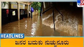 Tv9 Kannada Headlines At 6Am 12-05-2024