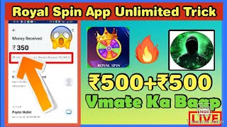 ROYAL SPIN APP REFER TRICK || ROYAL SPIN APP UNLIMITED TRICK|| ROYAL SPIN APP UNLIMITED REFER TRIC