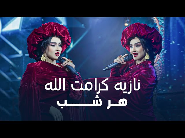 Noziya Karomatullo - Har Shab | نازیه کرامت الله - آهنگ مست هر شب