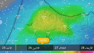 حالة الطقس بالمغرب غدا الاثنين 26 فبراير 2024 والأيام القادمة: أمطار عاصفية وثلوج كثيفة بهذه المناطق