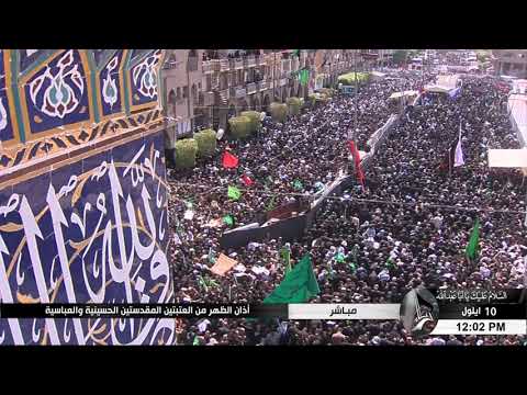 أذان الظهر الحاج مصطفى الصر اف يوم عاشوراء 1441 هـ