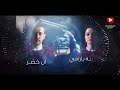 مسلسل داوت الشك شارة البداية 4K Doubt مسلسل داوت الشك شارة البداية 4K Doubt