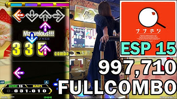 [FULLCOMBO] ナナホシ (ESP - Lv.15) [DDR A3]