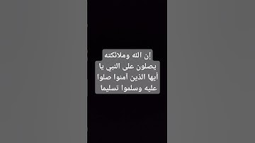 #سورة_الأحزاب #ارح_قلبك #الفرقان #لايك #اكسبلور #قران_كريم #سعود_الشريم