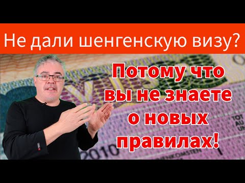 Возможно ли еще получить шенгенскую визу и что нужно знать?