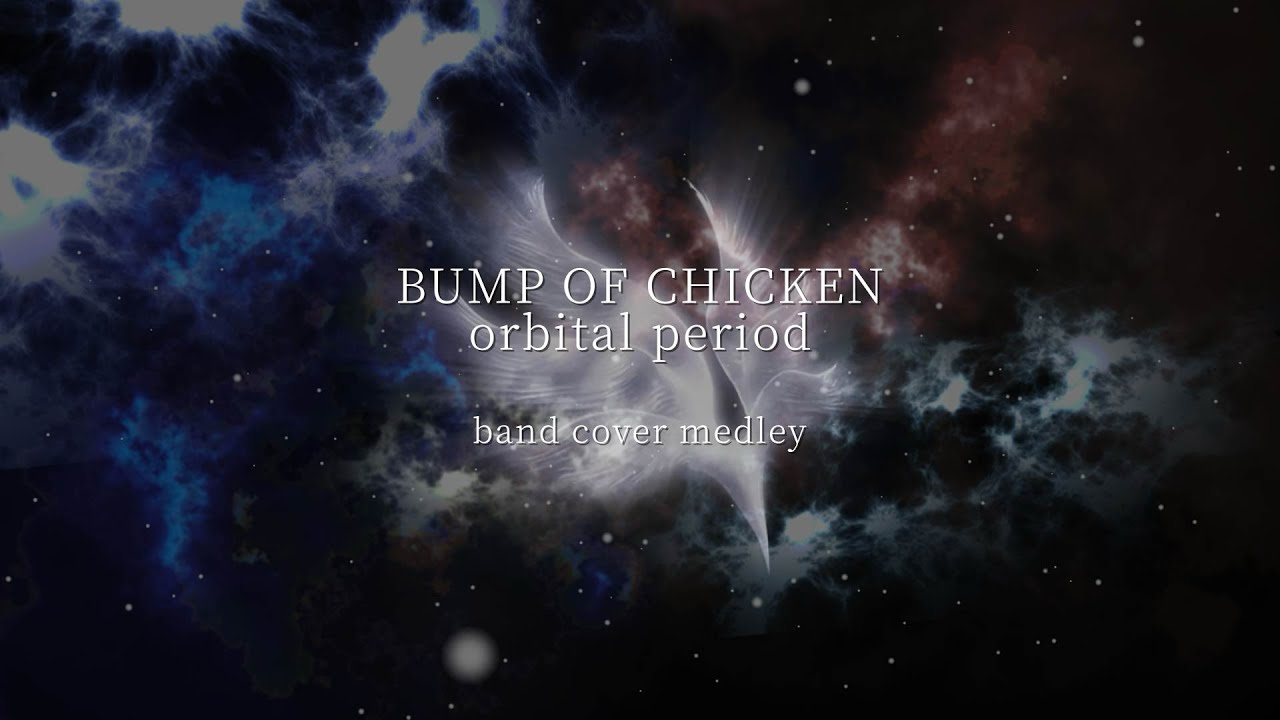 BUMP OF CHICKENポスター5枚orbital period他 バンプ 楽天ブックス: orbital period - BUMP OF CHICKEN