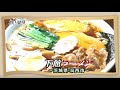 U字工事の旅!発見#286 下館ラーメン ~茨城県・筑西市~