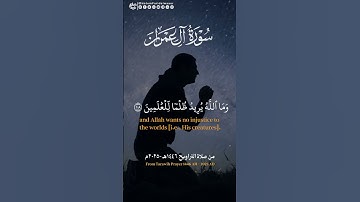 تلاوة خاشعة  من صلاة التراويح 2025م-1446هـ سورة آل عمران -#الشيخ_حاتم_فريد #صلاة_التراويح #رمضان