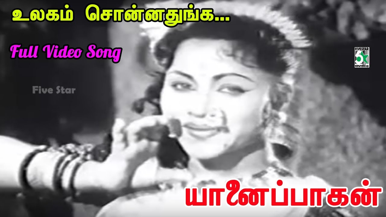 Paadupatta Thozhilaali Pasikudhendraan Song | Yanai Paagan | P.S.Veerappa