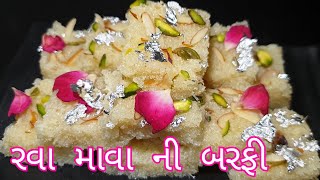 પારંપરીક મિઠાઈ અમૃત પાક બનાવતા શીખો| રવા માવા ની બરફી| suji mawa ki barfi | amrut pak| soji ni barfi