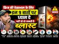 Care of Fridge/refrigerator ll fridge ka dekhbhal ke liye 9 baato par dhyaan do