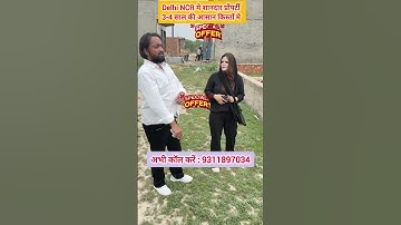 plot in delhi under 3 लाख | best property delhi NCR | Cheapest plot in delhi Khajuri #cheapestplots