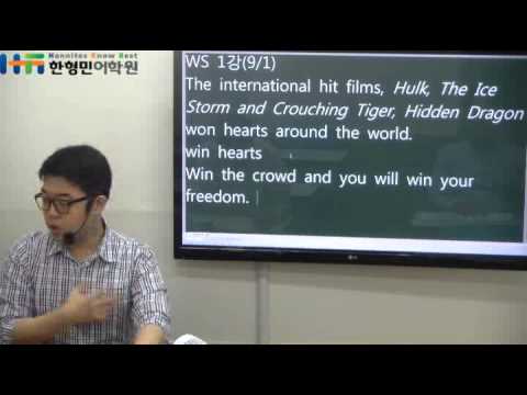 한형민어학원 WS(직장인반) 수업_20150901 - YouTube 한형민어학원 Ws(직장인반) 수업_20150901 - Youtube
