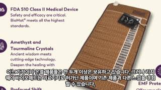 리치웨이 바이오매트는 필수 의료 가전 제품 입니다