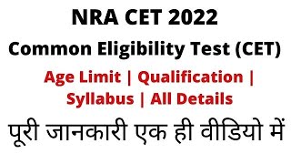 Common Eligibility Test | NRA CET 2022 | Exam Date | Syllabus | Age Limit | All Details | Official